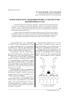 Научная статья на тему 'Автоматическое секционирование в электросетях напряжением 6-10 кВ'
