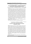 Научная статья на тему 'Автоматизация процесса электроэрозионной обработки с использованием метода экстремального комбинированного управления'