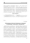 Научная статья на тему 'Автоматизация процессов регионального управления и формирование «Электронного правительства»'