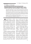 Научная статья на тему 'Автоматизированная информационно-измерительная система технического учета электроэнергии для подземных горных работ'