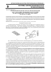 Научная статья на тему 'Автоматизированная система проектирования и исследования деревянных конструкций на металлических зубчатых пластинах'