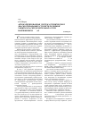 Научная статья на тему 'Автоматизированная система технического диагностирования устройств релейной защиты в распределительных сетях напряжением 6-10 кВ'