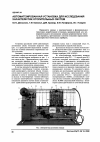 Научная статья на тему 'Автоматизированная установка для исследования характеристик отопительных систем'