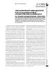 Научная статья на тему 'Автомобильный медиадискурс и его коммуникативно-стилистические особенности (на примере немецкоязычных журналов)'