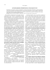 Научная статья на тему 'Авторизация восприятия в научном дискурсе'