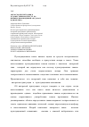 Научная статья на тему 'Авторская пунктуация в художественном тексте (на примере произведений А. Будара и Ж. Дюмулена)'