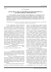 Научная статья на тему 'Авторские статьи: реализация моделей конфликтного и кооперативного типов дискурса'