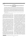 Научная статья на тему 'Авторские телепрограммы как объект коммуникативно-прагматического исследования'