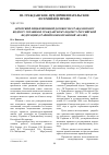 Научная статья на тему 'Авторский лицензионный договор по Гражданскому кодексу Украины и Гражданскому кодексу Российской Федерации (сравнительно-правовой анализ)'