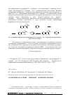 Научная статья на тему 'Азометины на основе 4-гидрокси-3-формилкумарина'