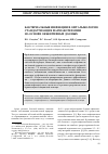 Научная статья на тему 'Бактериальные инфекции в офтальмологии: стандартизация фармакотерапии на основе объективных данных'
