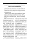 Научная статья на тему 'Балтийский ландшафт «Неман»: современная характеристика и оценка взаимосвязи биофизических и социально-экономических параметров ландшафта'