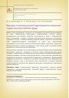 Научная статья на тему 'Барьеры социокультурной адаптации иностранных студентов в российских вузах'