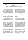 Научная статья на тему 'Башкиро-казахские отношения в XVIII веке'