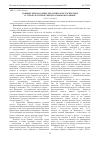 Научная статья на тему 'Башкирские народные предания об исторических и этнокультурных связях калмыков и башкир'