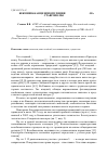 Научная статья на тему 'Бекешевакая ценопопуляция taxusbaccata L. на Ставрополье'