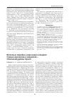 Научная статья на тему 'Белковые маркёры ряда видов миндаля. Секция карликовых миндалей - Chamaeamygdalus Spach'