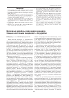 Научная статья на тему 'Белковые маркёры ряда видов миндаля. Секция настоящих миндалей - Amygdalus'