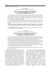 Научная статья на тему 'Белорусскоязычная Виленская периодика как исторический источник по истории украинской диаспоры (1918-1939)'