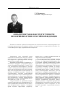 Научная статья на тему 'Безнадзорность как фактор преступности несовершеннолетних в Российской Федерации'