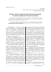 Научная статья на тему 'Безопасное и рациональное использование геотермальных ресурсов Камчатки'