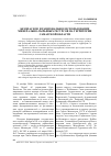 Научная статья на тему 'Безопасное и рациональное использование минерально-сырьевых ресурсов на территории Самарской области'