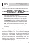 Научная статья на тему 'Безопасность и клиническая эффективность применения комбинированного препарата метформина пролонгированного действия и глимепирида'