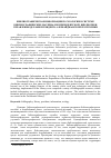Научная статья на тему 'Библиографическая информация по экологии в системе библиографических материалов Президентской библиотеки Управления делами Президента Азербайджанской республики'