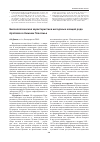 Научная статья на тему 'Биоэкологическая характеристика иксодовых клещей рода Hyalomma в Нижнем Поволжье'