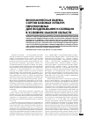 Научная статья на тему 'Биохимическая оценка сортов бобовых культур, перспективных для возделывания и селекции в условиях Омской области'
