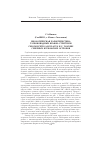 Научная статья на тему 'Биологическая характеристика глубоководных крабов-стригунов Chionoecetes angulatus и C. tanneri северных Курильских островов'