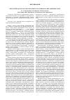 Научная статья на тему 'Биологическая роль и метаболическая активность янтарной кислоты'