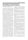 Научная статья на тему 'Биологические особенности редкого вида лука нереидоцветного (Allium neriniflorum) при интродукции в Башкирском Предуралье'