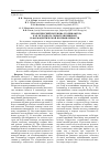 Научная статья на тему 'Биологический потенциал топинамбура как исходного сырья для пищевой и фармацевтической промышленности'