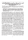 Научная статья на тему 'Биолого-фармакологическое действие настоек из растений, представителей рода Rhododendron L'