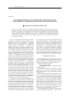 Научная статья на тему 'Биомедицинский подход к дифференциальной диагностике дрожаний при эссенциальном треморе и болезни Паркинсона'