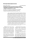 Научная статья на тему 'Биомеханические характеристики регуляции сгибания и разгибания рук в плечевых суставах студенток в возрасте 19-20 лет'