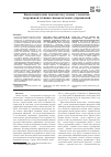 Научная статья на тему 'Биомеханические показатели узловых элементов спортивной техники гимнастических упражнений'