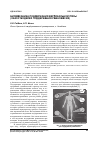Научная статья на тему 'Биомеханика поддержания вертикальной позы (обзор моделей поддержания равновесия)'