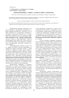 Научная статья на тему 'Биоповреждения и защита лакокрасочных материалов'