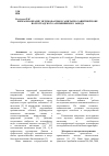 Научная статья на тему 'Биоразнообразие энтомофауны в санитарно-защитной зоне Волгоградского алюминиевого завода'