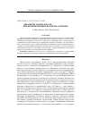 Научная статья на тему 'Биосинтез эндонуклеазы Serratia marcescens при ингибировании биосинтеза пуринов'