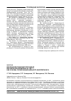 Научная статья на тему 'Биотехнологический потенциал бактерии Pseudomonas sp. Иб-1. 1 как основы полифункционального биопрепарата'