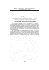 Научная статья на тему 'Биотестирование: терминология, задачи, основные требования и применение в рыбохозяйственной токсикологии'