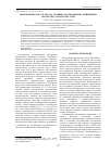 Научная статья на тему 'Биотопичекская структура сообществ рукокрылых пойменных экосистем Самарской Луки'