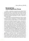 Научная статья на тему 'Болгарский мир Любена Каравелова и Россия'
