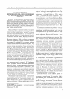 Научная статья на тему 'Болгарский вопрос в отношениях сша с их союзниками по антигитлеровской коалиции в 1939-1944 гг. . '
