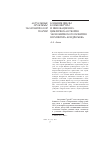 Научная статья на тему 'Большие циклы конъюнктуры и инновационно-циклическая теория экономического развития Шумпетера-Кондратьева'