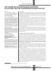 Научная статья на тему 'Бортовой вычислительным комплекс на основе систем управления базами знаний'