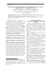 Научная статья на тему 'Ботанико-географический анализ ценофлор лесов класса Querco-Fagetea на Южном Урале'